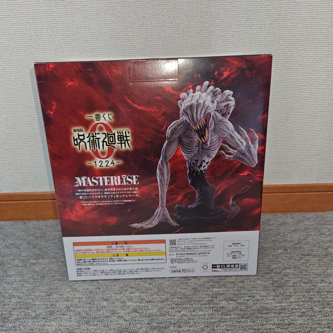 一番くじ 劇場版 呪術廻戦 0 C賞 特級過呪怨霊 祈本里香 ＋おまけ