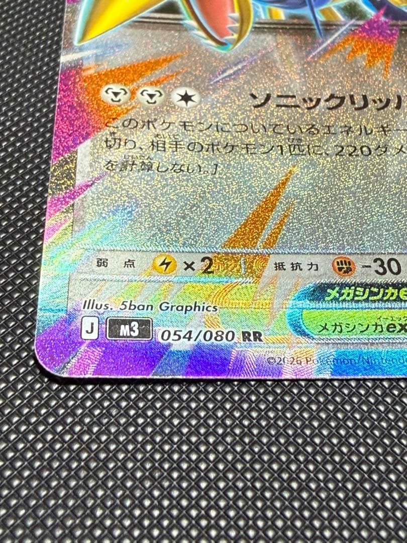 ポケモンカード メガエアームドex ホロズレ エラーカード 大幅ズレ