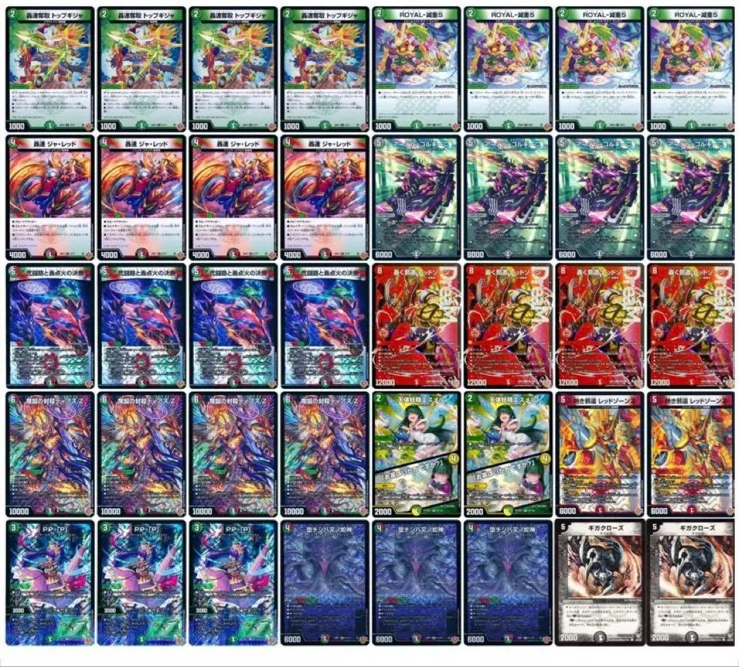 デュエマ デアリバイク デッキ