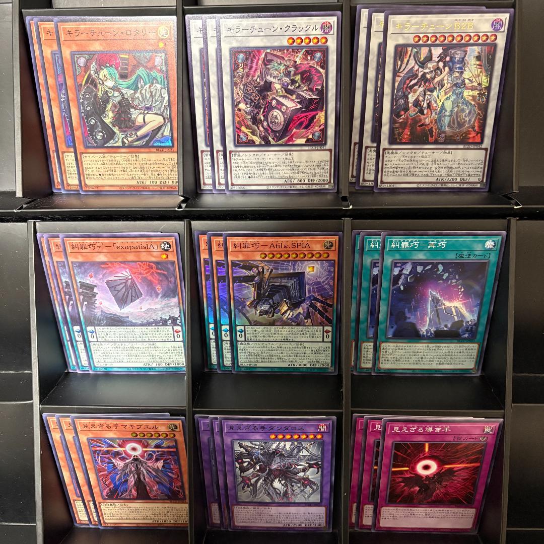 遊戯王 キラーチューン ヘカトンケイル エニアクラフトフルコンセット