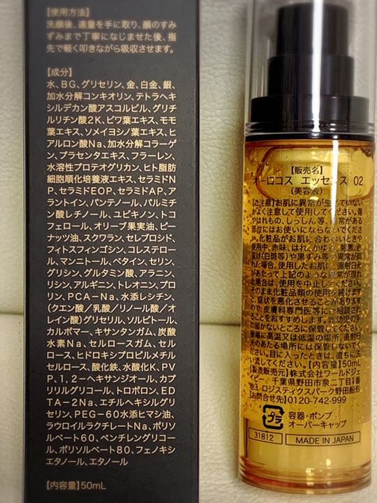 ヒト幹細胞美容液 ☆再々販☆