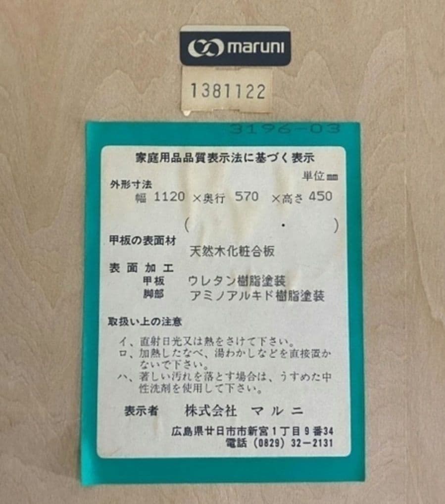 maruni マルニ 地中海 シリーズ センターテーブル