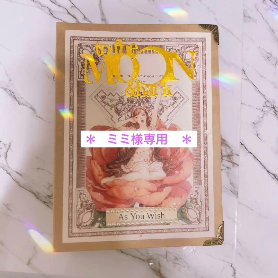 おすそ分けファイル♥コラージュ素材 【Fairytale】 ダイカット付