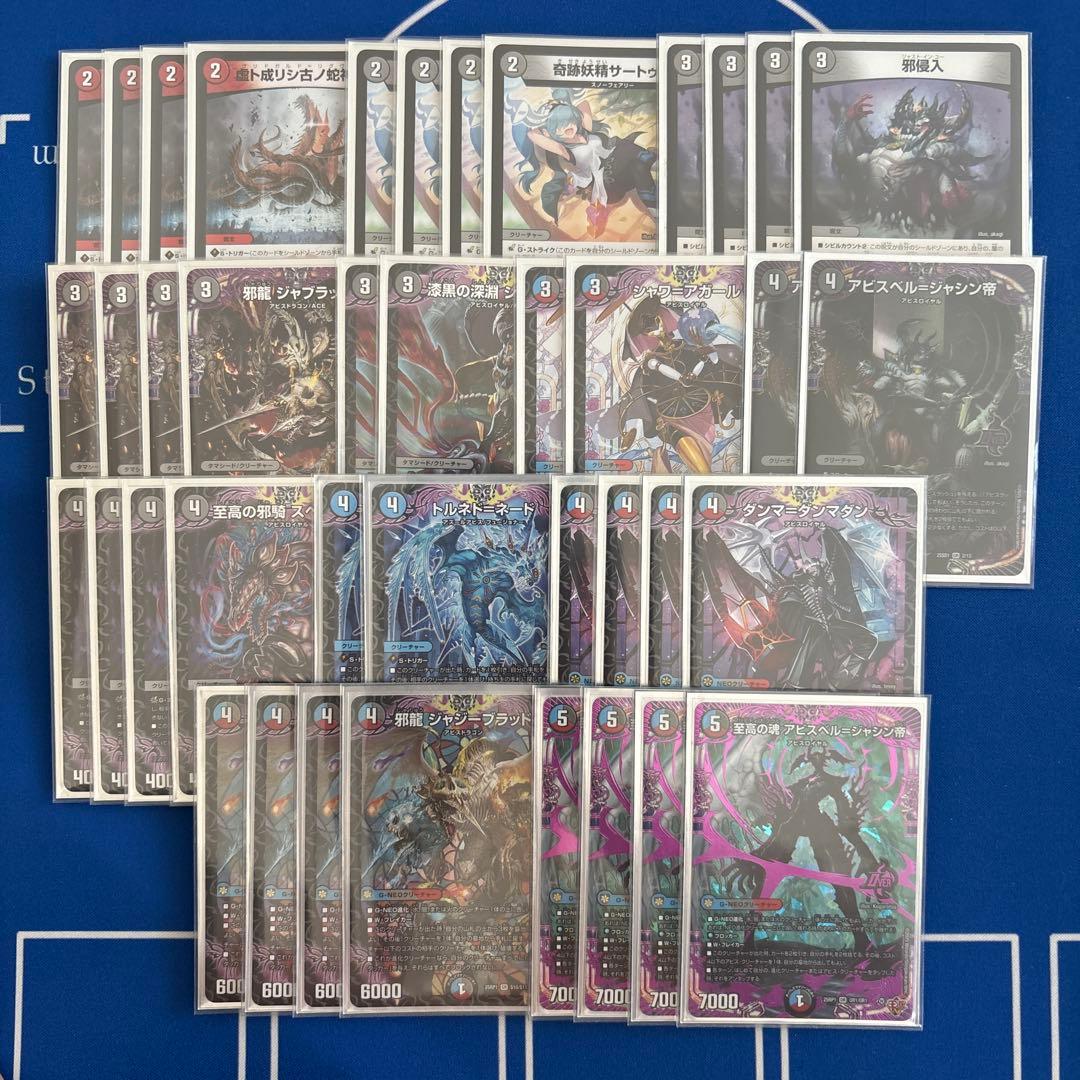 デュエルマスターズ クローシス アビス デッキ