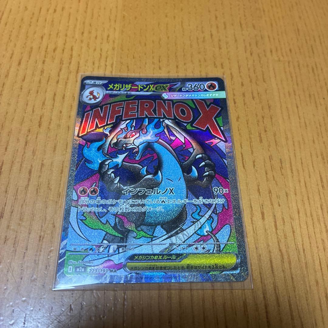 megaドリームexセット　メガリザードンEX