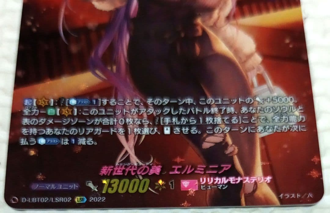 ヴァンガード　LSR　エルミニア　リリカルモナステリオ ?新学期はじまるよ！?