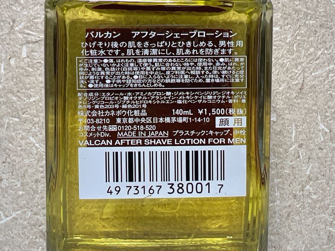 （未使用）ヴィンテージカネボウVALCANメンズコレクション5点