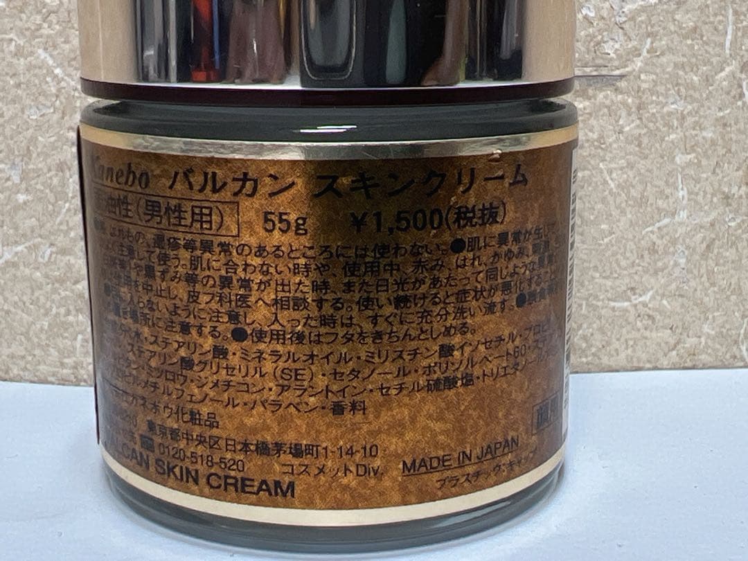 （未使用）ヴィンテージカネボウVALCANメンズコレクション5点