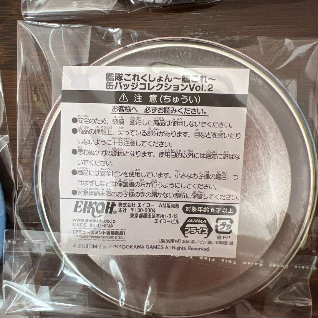 10種138個☆艦隊コレクション 艦これ 缶バッジコレクション Vol.1 .2