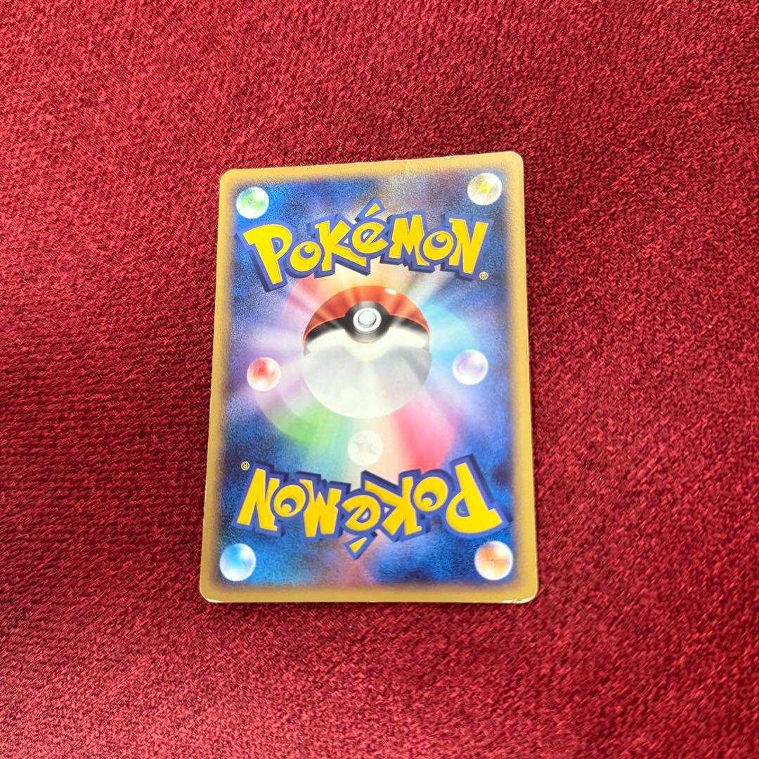 ゴンベ 1枚 069/090 Pt2 1ed ポケモンカード - メルカリ