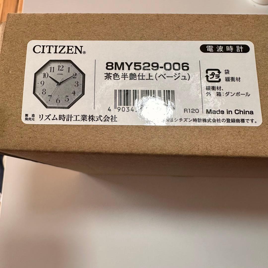 ◎シチズン◎CITIZEN◎リズム時計◎電波時計◎掛け時計◎電波掛け時計◎
