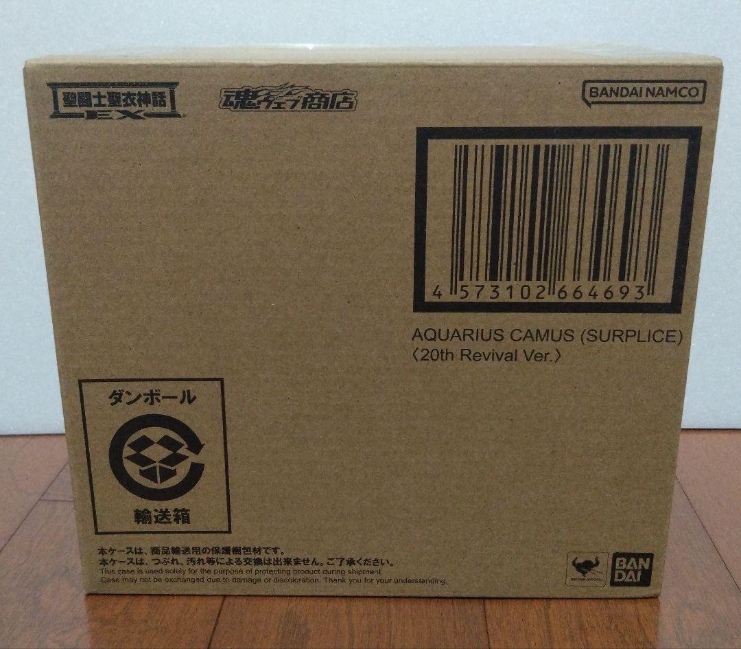 未開封 聖闘士聖衣神話EX アクエリアスカミュ（冥衣）＜20thリバイバル版＞