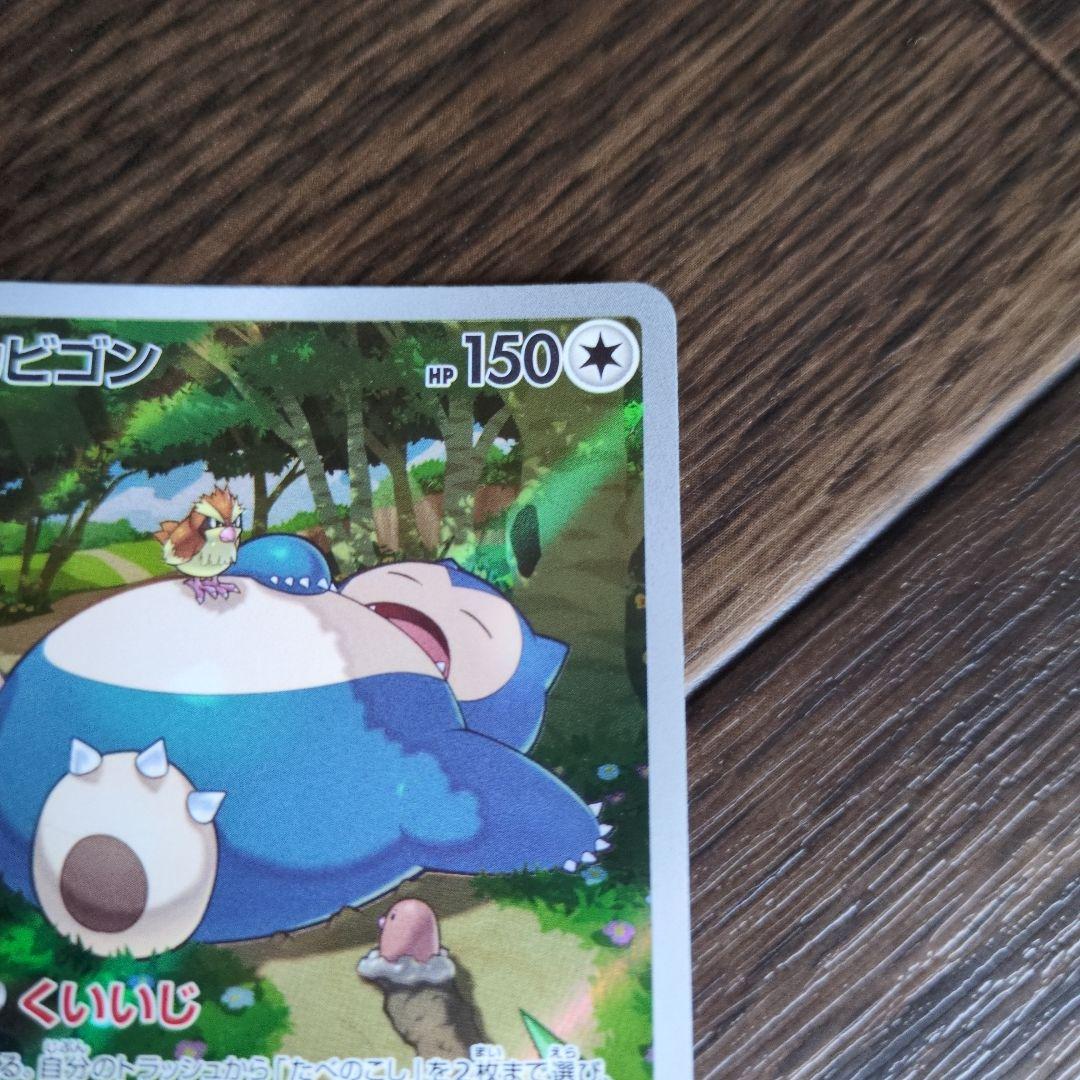 カビゴン AR SV2a ポケモンカード151 181/165 - メルカリ