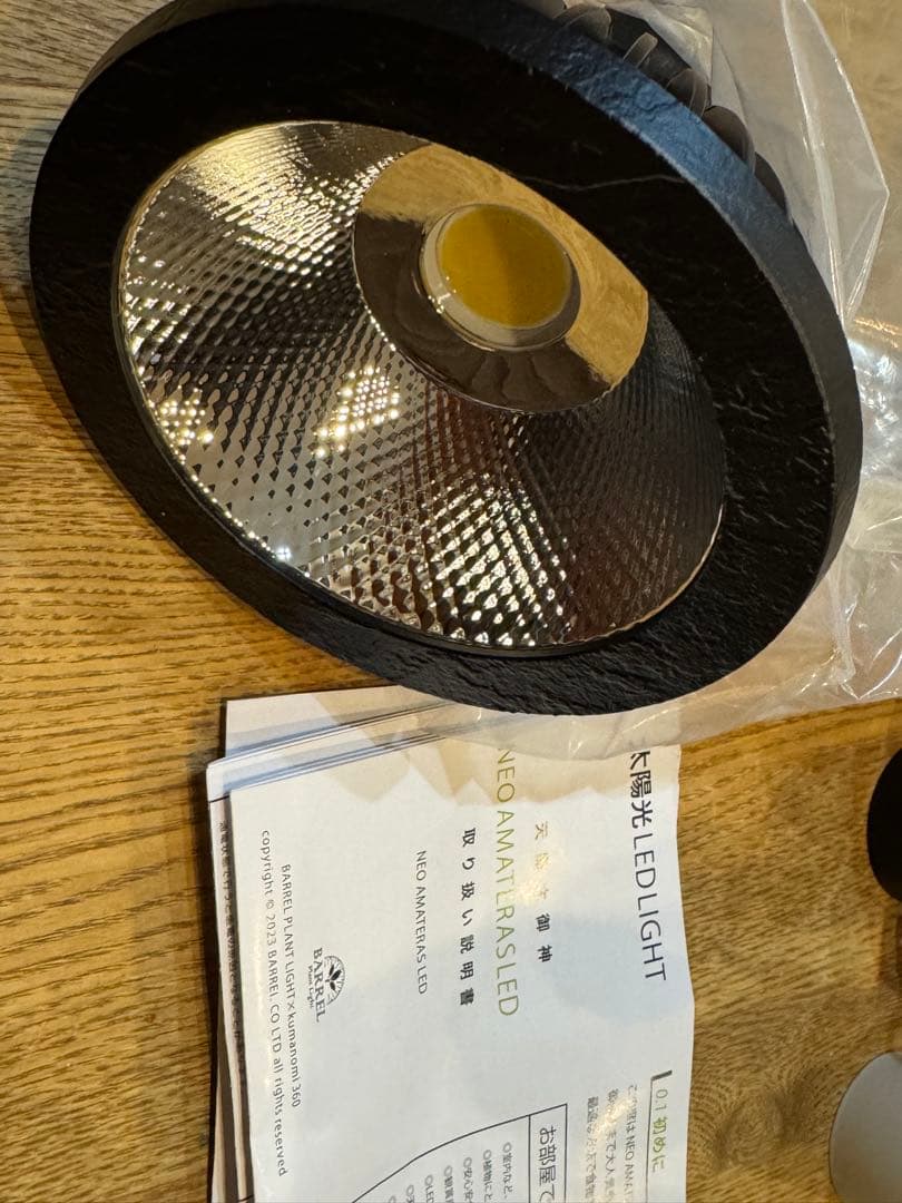 招き猫様専用 中古 美品 BARREL LED 20W アマテラス 6個 - メルカリ