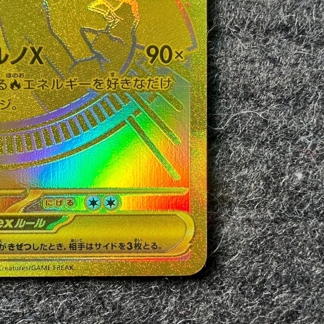 メガリザードンX ex MUR インフェルノX 116/080 センタリング良好