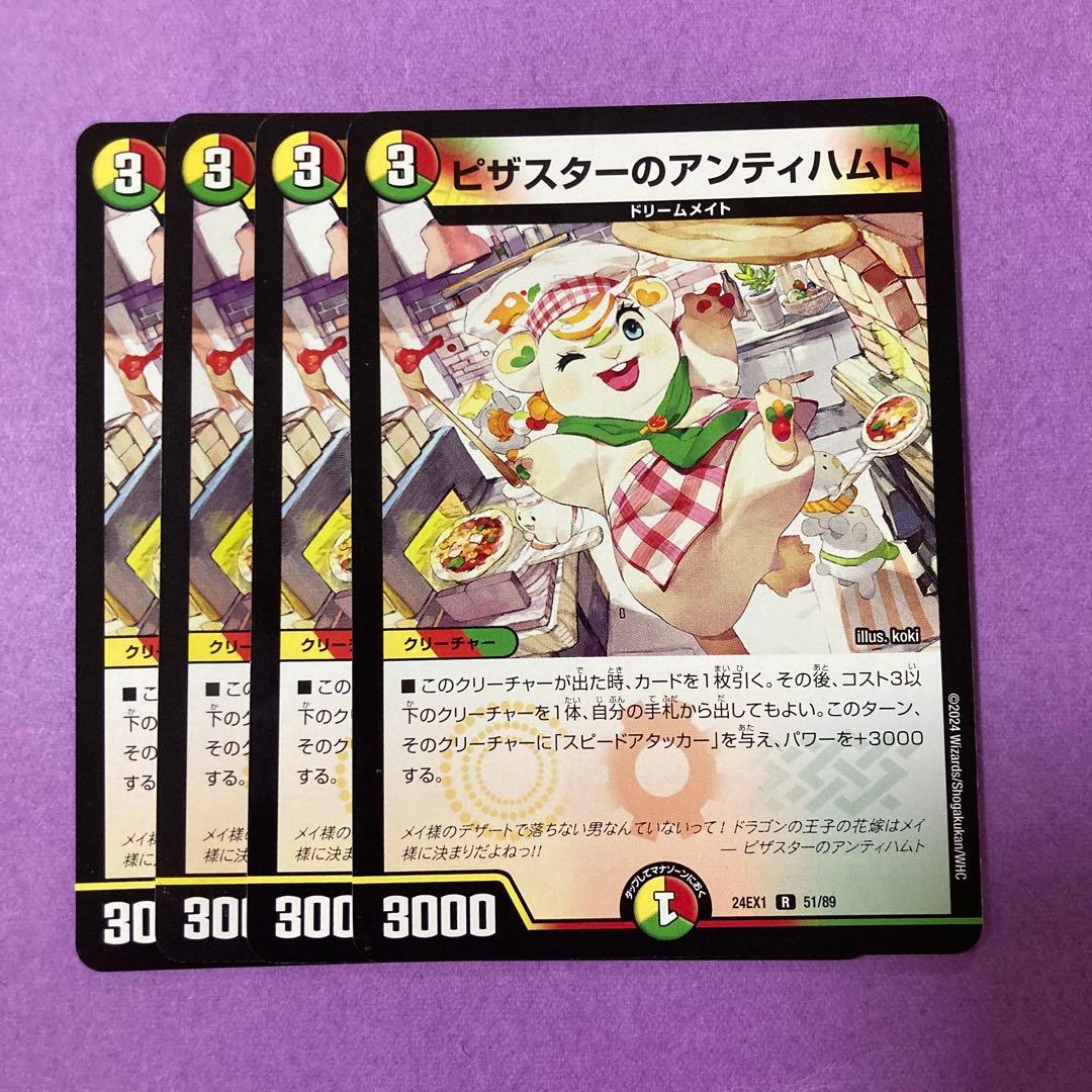ピザスターのアンティハムト - メルカリ