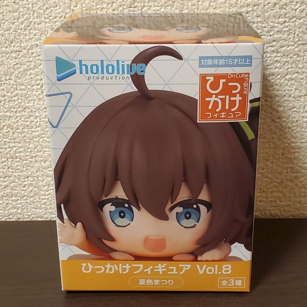 ホロライブプロダクション ひっかけフィギュア Vol.8 夏色まつり 【1