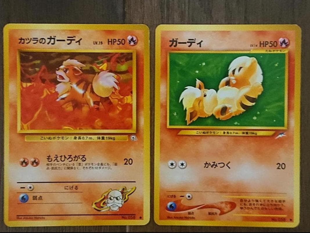 ウインディ ガーディ 11枚セット 旧裏 - メルカリ