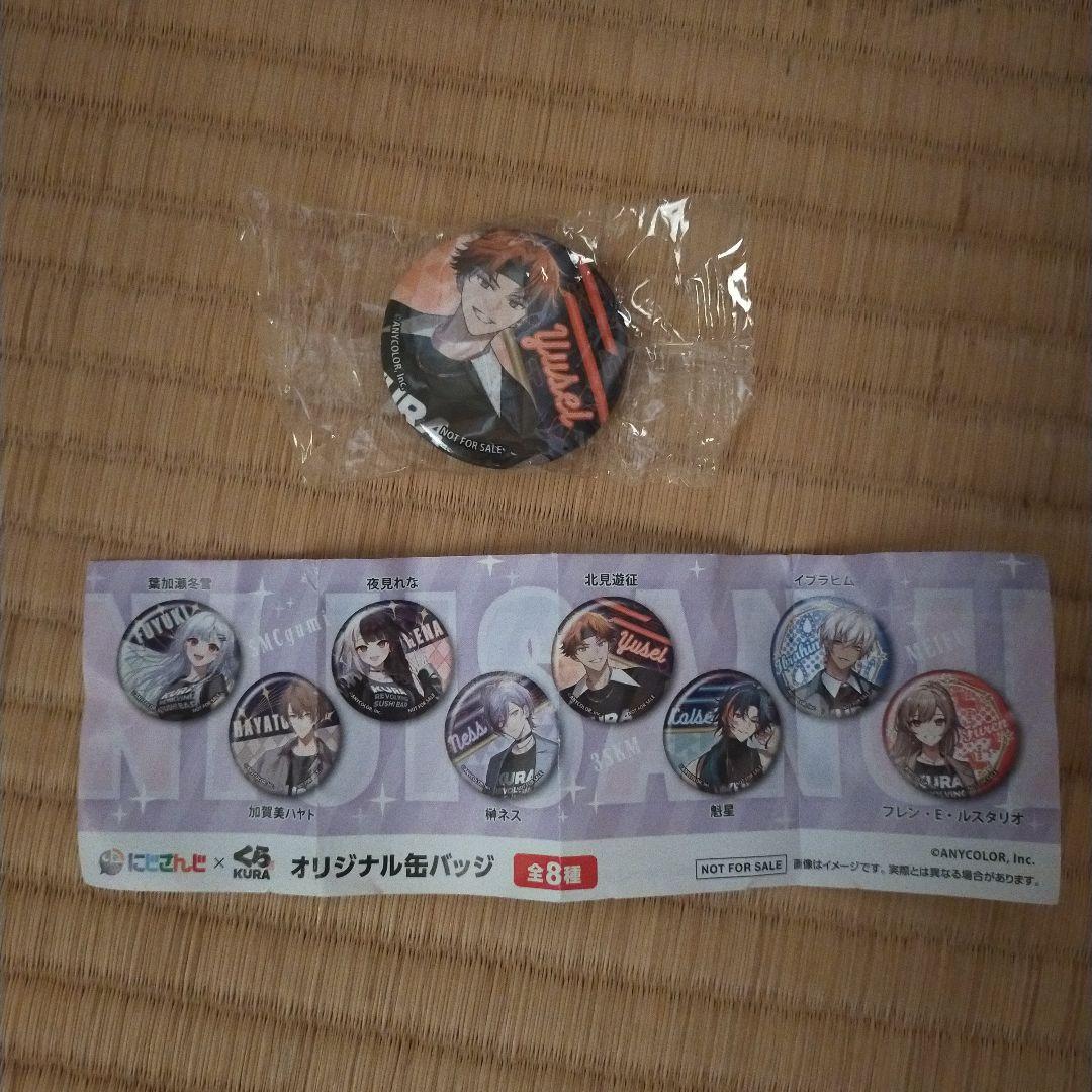 くら寿司 ビッくらポン にじさんじ 北見遊征 オリジナル缶バッジ