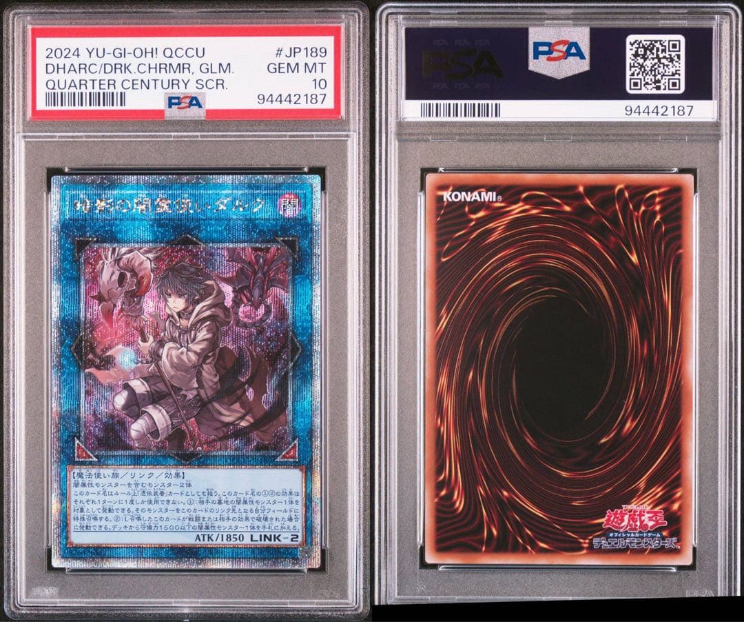 霊使い25th クオシクリンクpsa9.10 6連番