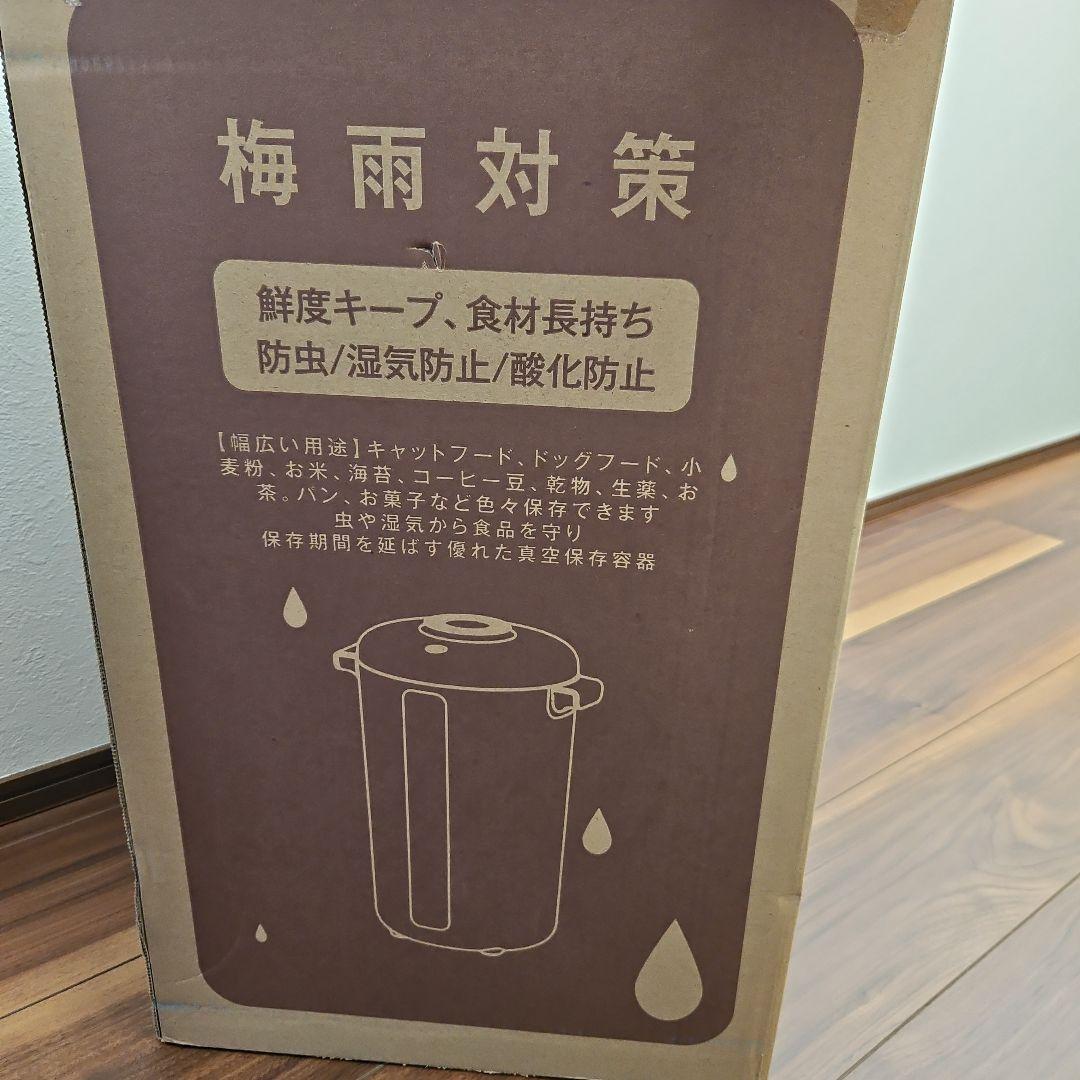 真空保存容器 RC0002 20L