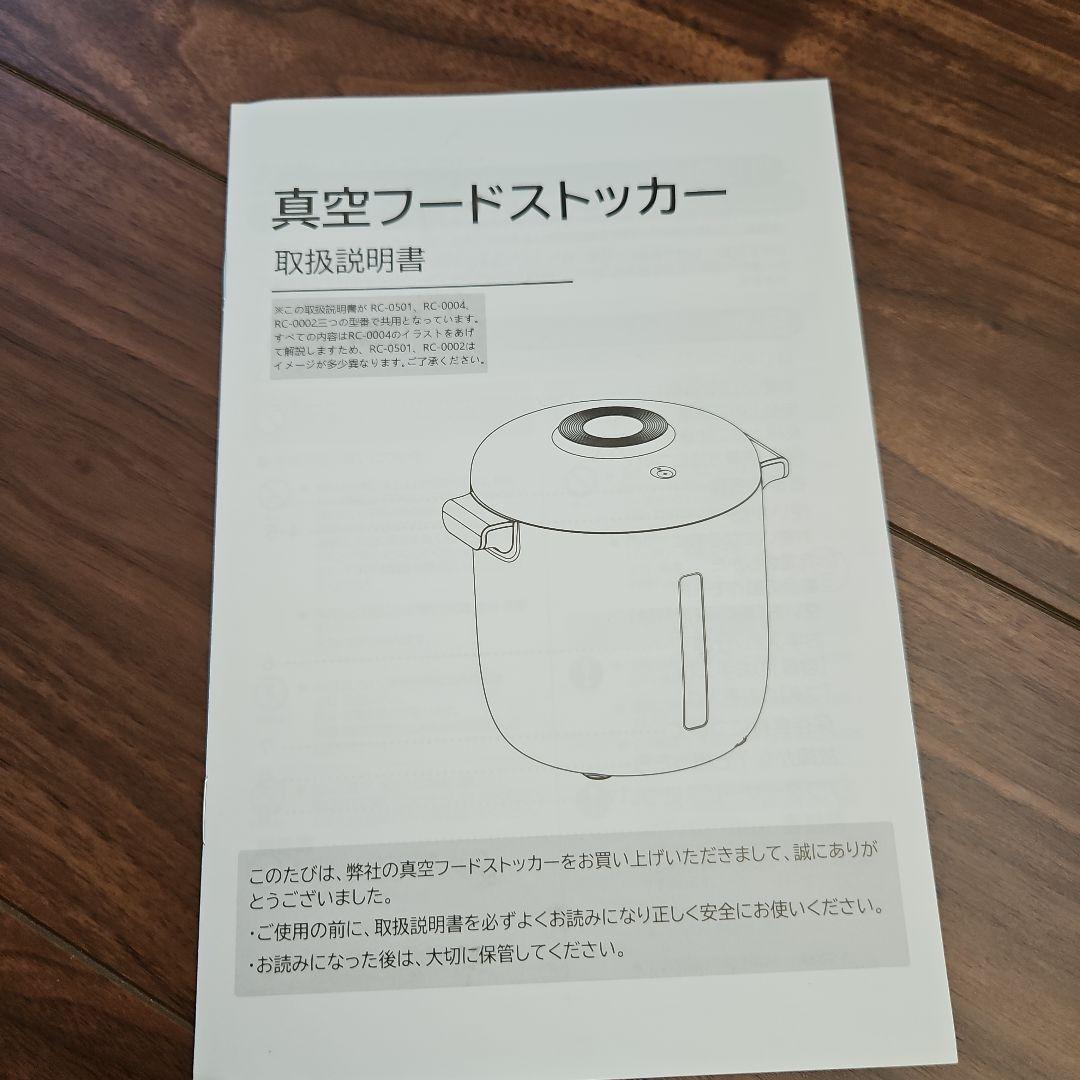 真空保存容器 RC0002 20L