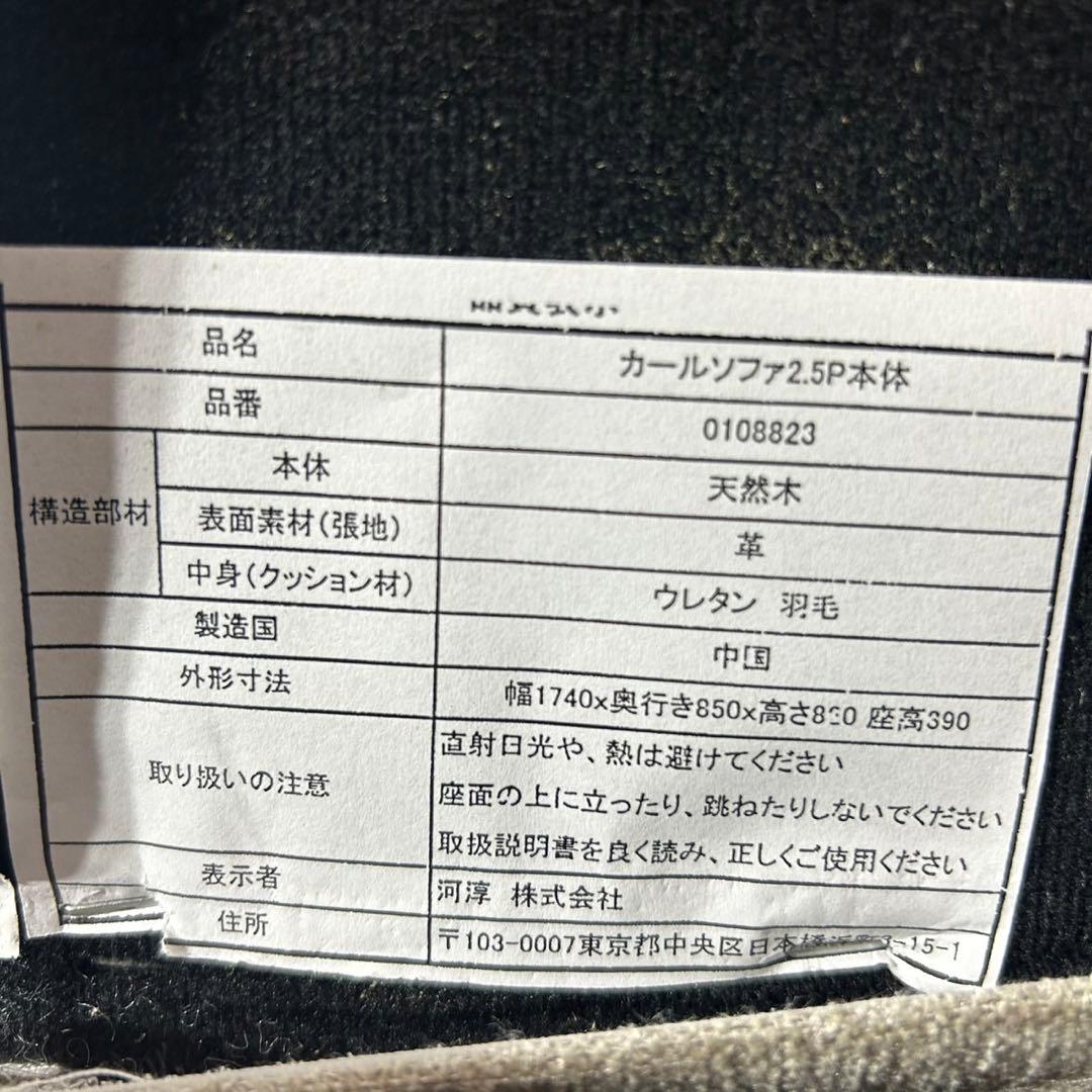 KEYUCA ソファ 布張り 2.5人掛け カールシリーズ シンプル d4484