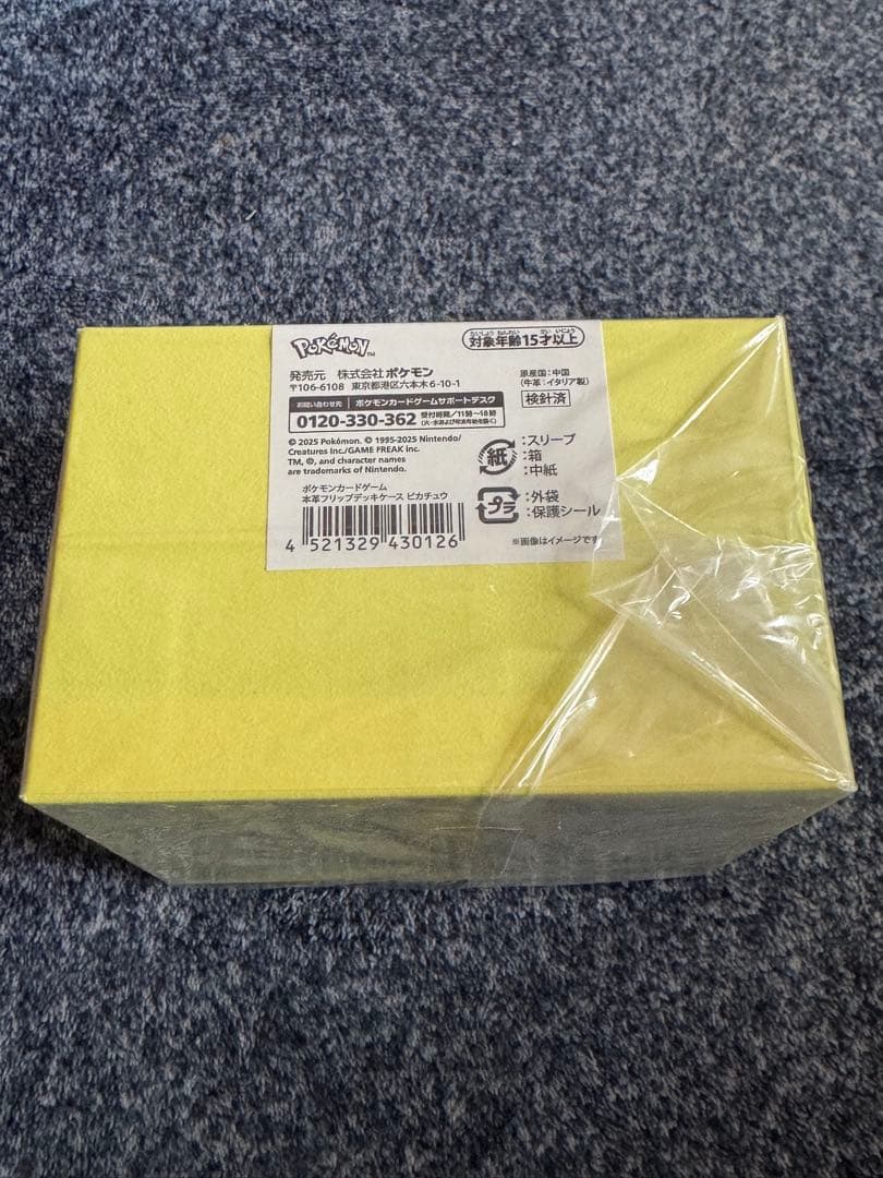 ポケモンカードゲーム 本革フリップデッキケース ピカチュウ