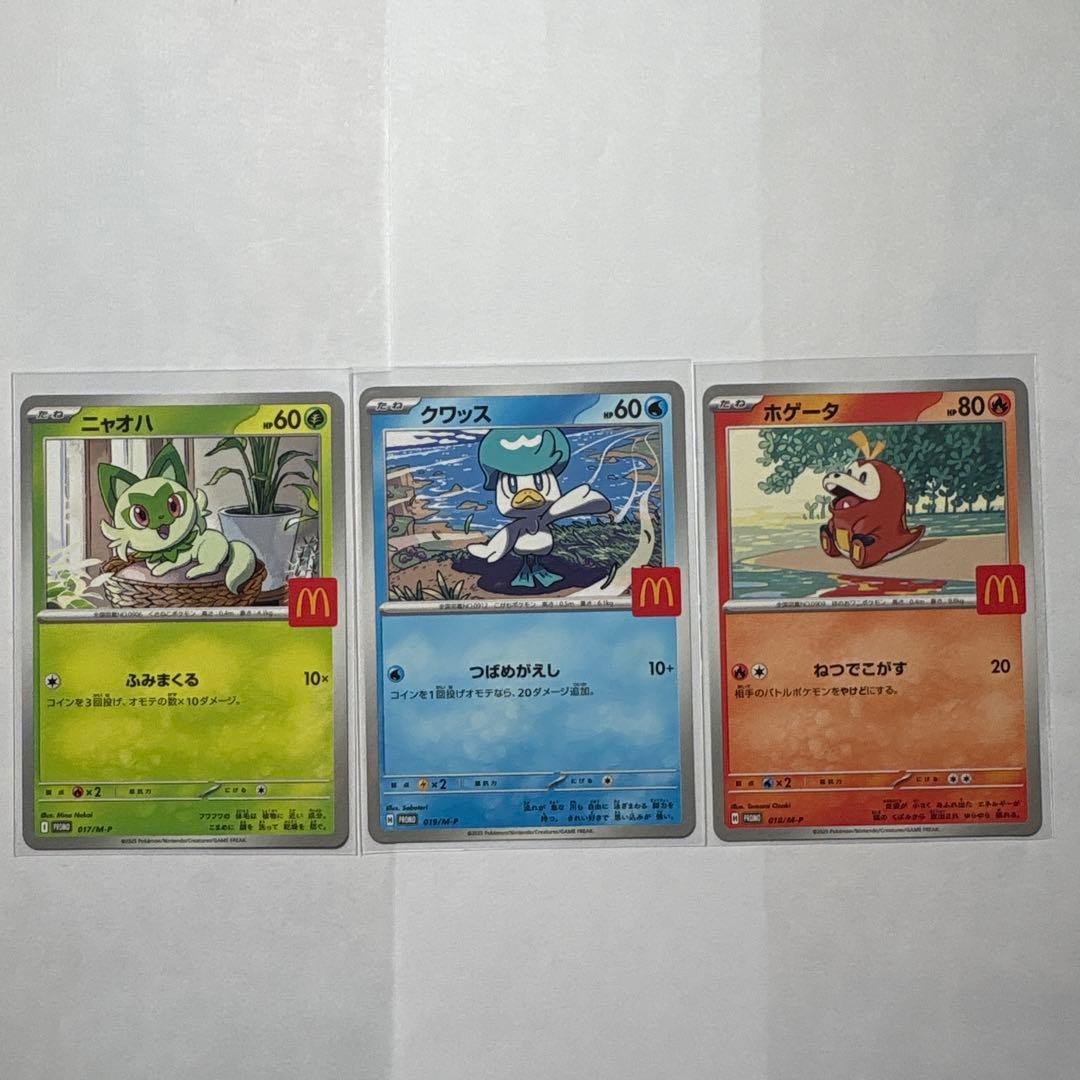 マクドナルドプロモ ニャオハ クワッス ホゲータ 御三家 - メルカリ