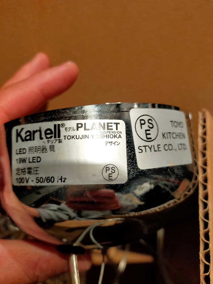 カルテル　プラネット　ペンダント