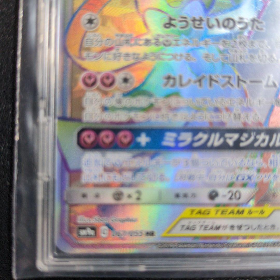 橋*也様 サーナイト&ニンフィアGX hr - メルカリ