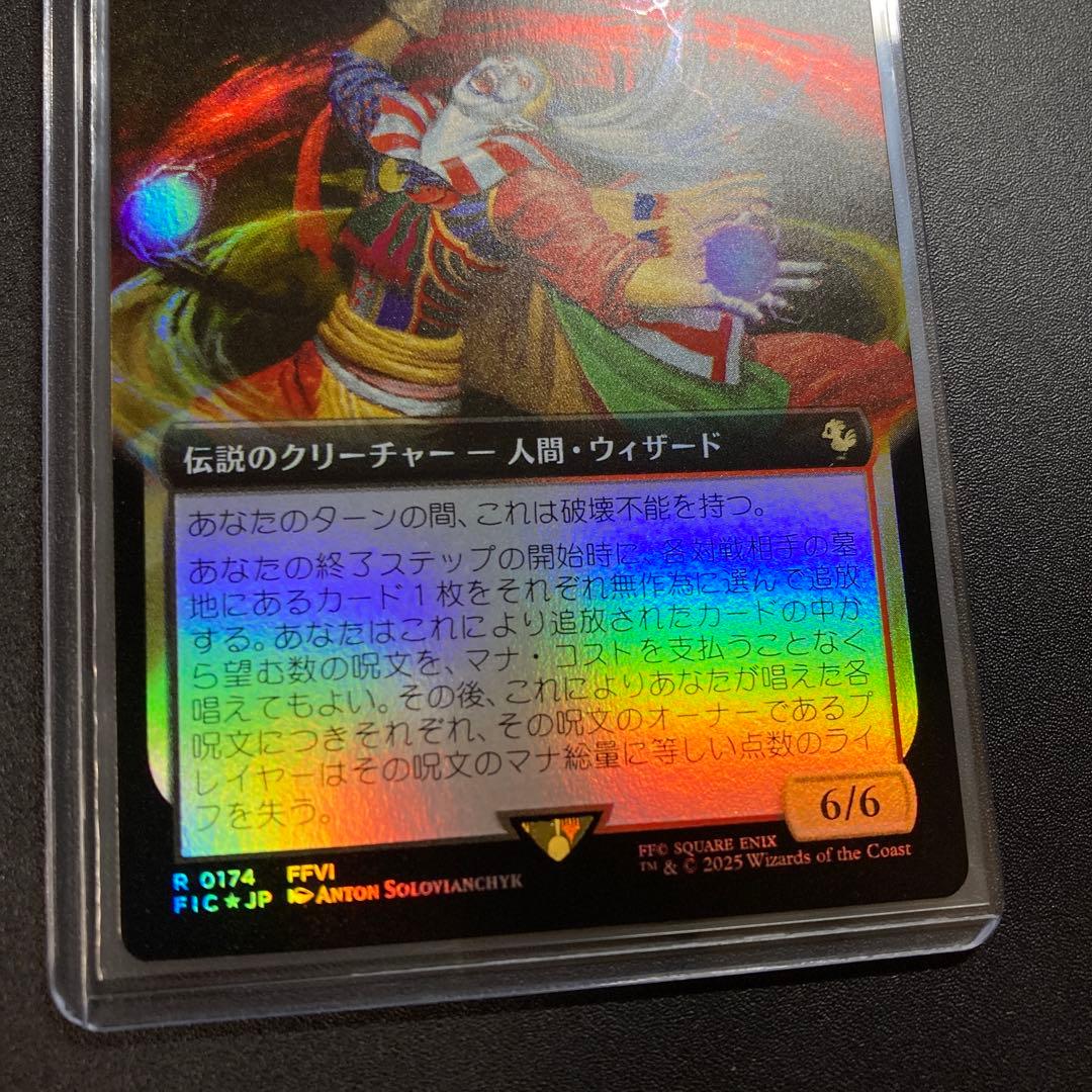 MTG FF 混沌もたらす者、ケフカ 拡張アート foil FFVI 統率者 - メルカリ
