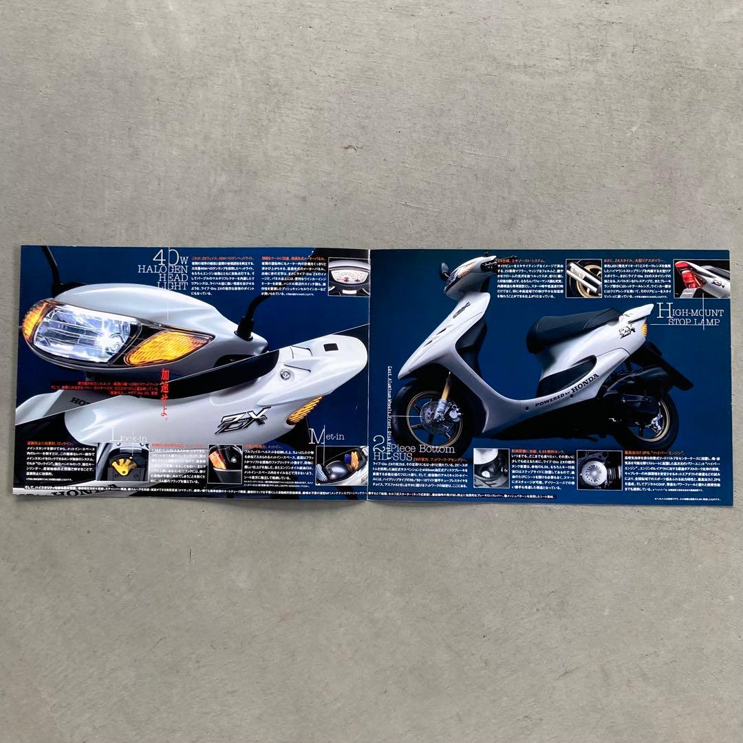 HONDA Live-Dio ZX カタログ '98/10 - メルカリ