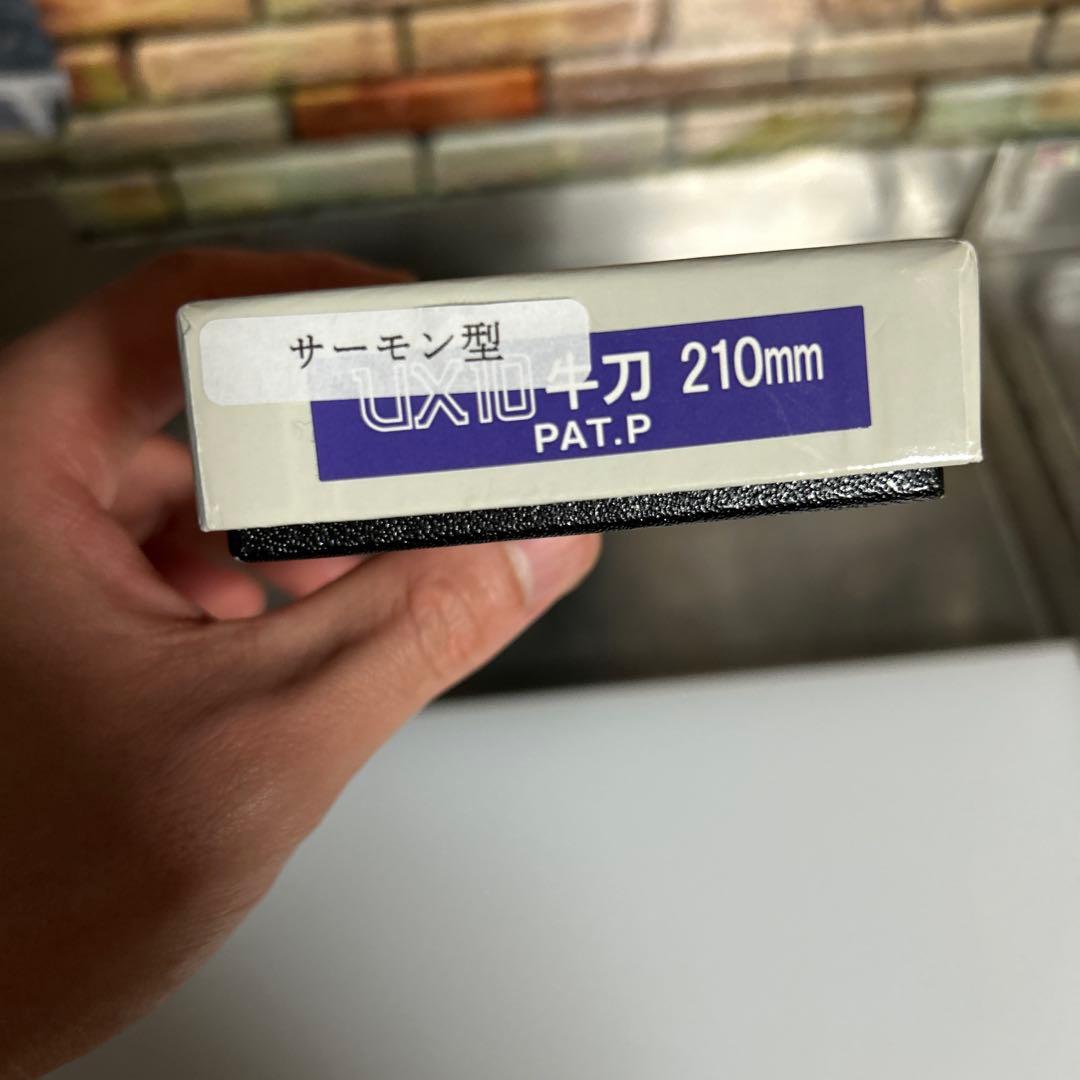 misono ux10サーモン型牛刀210mm 包丁