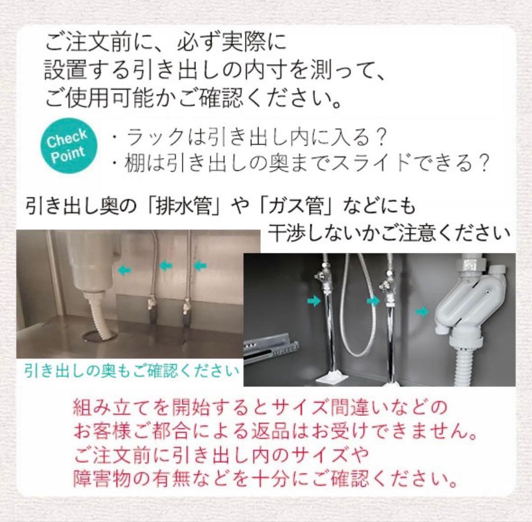 川口工器　シンク下引き出しラック　Lサイズ