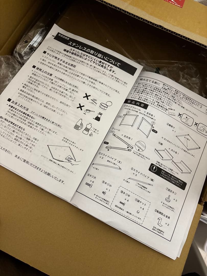 川口工器　シンク下引き出しラック　Lサイズ
