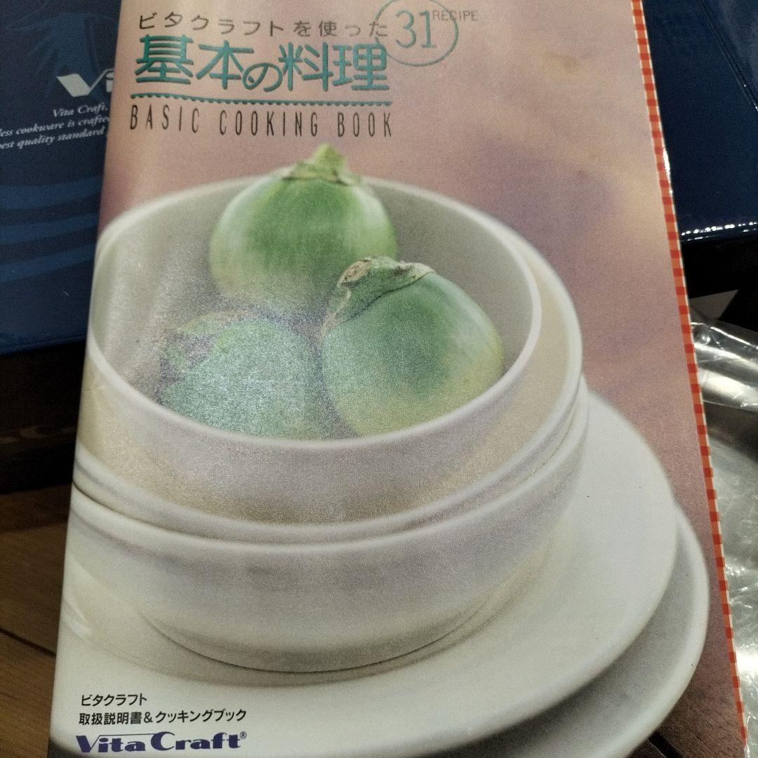 新品未使用　ビタクラフト　フロリダ　片手ナベ　1.9L ピンク