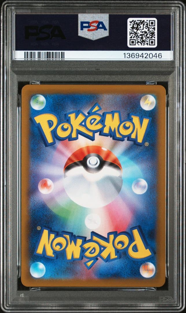 ポケモンカード チラーミィ チラチーノ AR PSA10連番 ポケカ