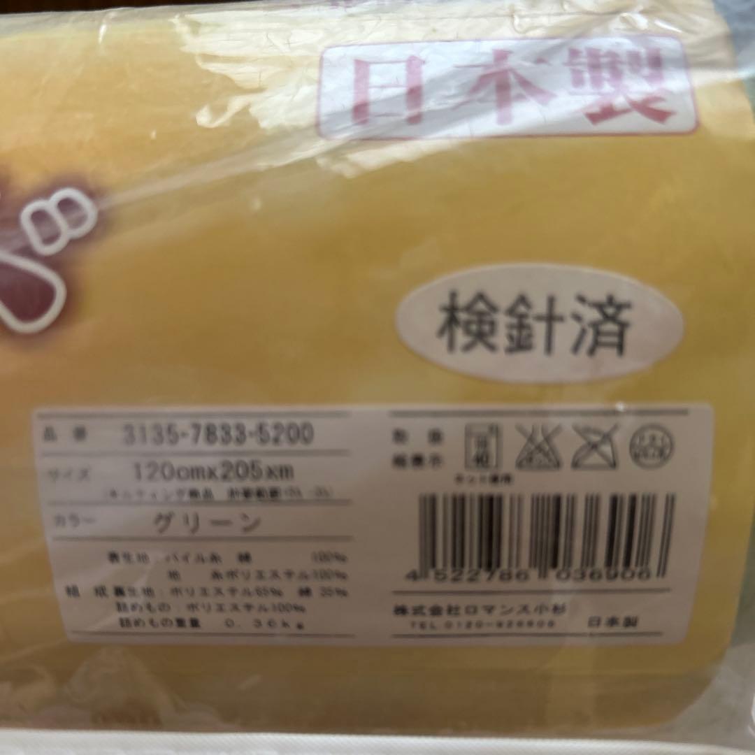 ロマンス　敷きパッド・遠赤外線混わた使用・綿１００%・テイジン・セミダブル日本製