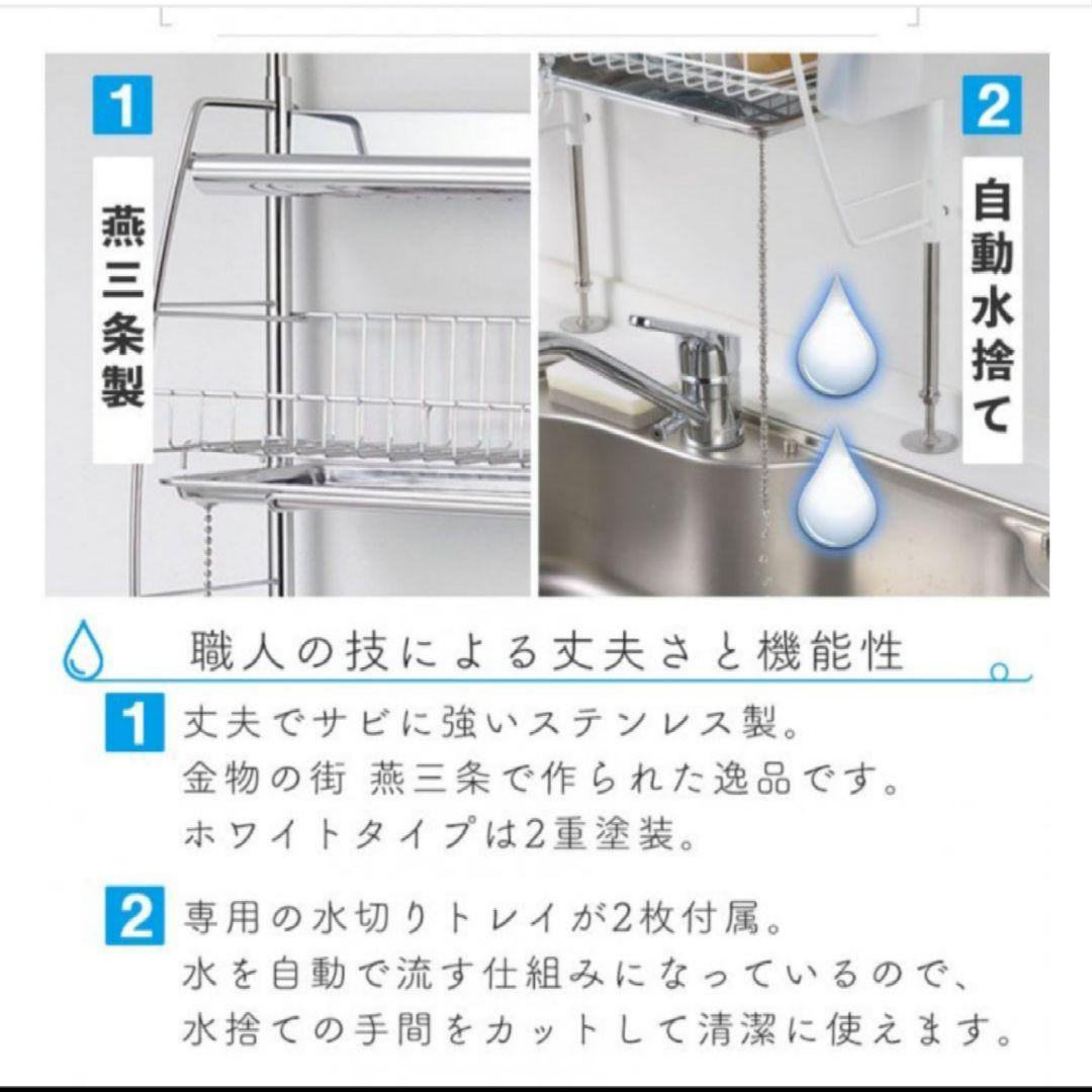 水切りラック 突っ張り 3段 燕三条ステンレス