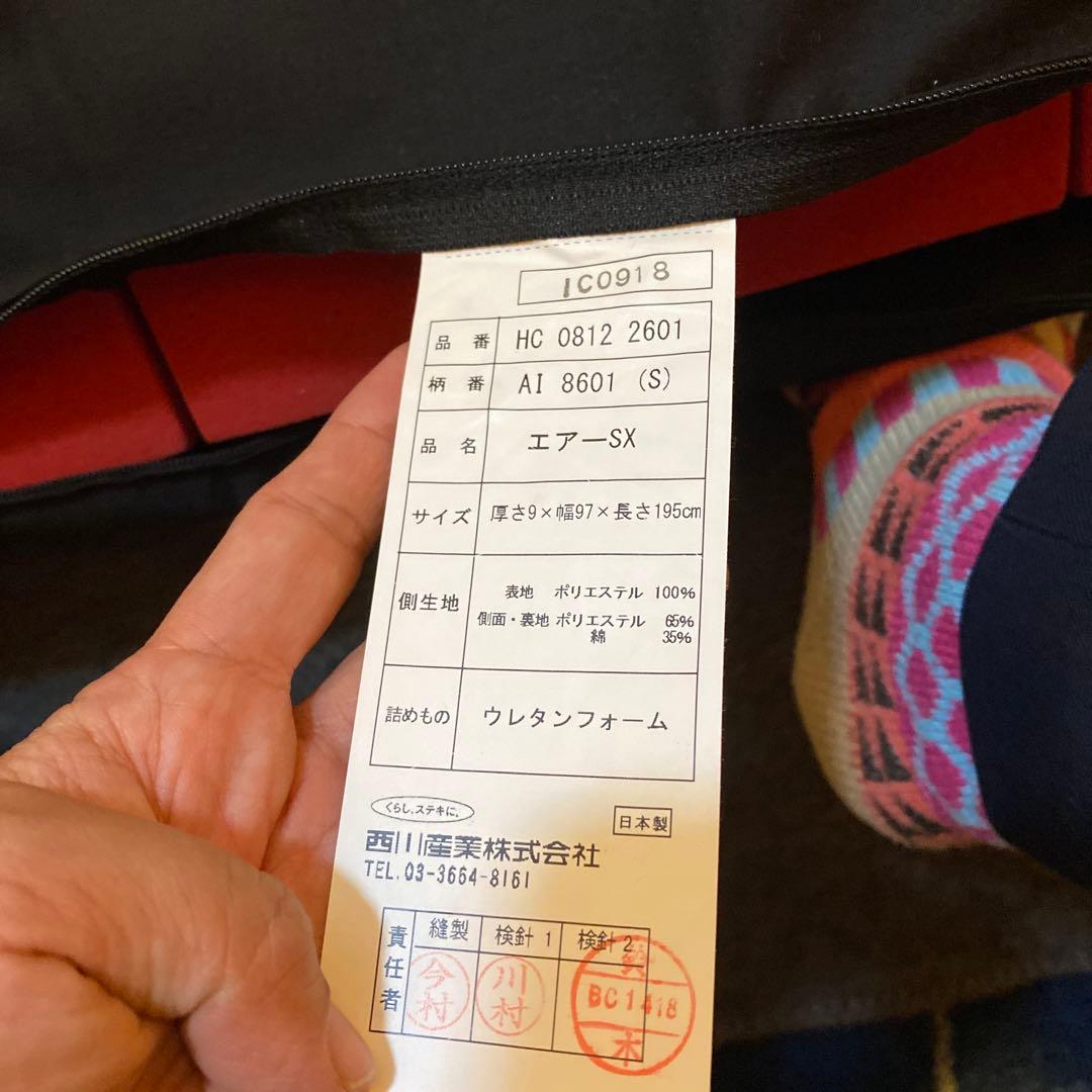 西川エアー AIR SX マットレス シングル