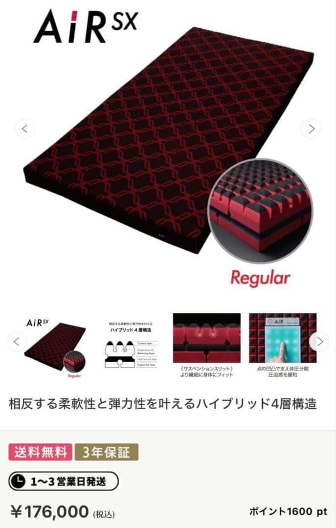 西川エアー AIR SX マットレス シングル