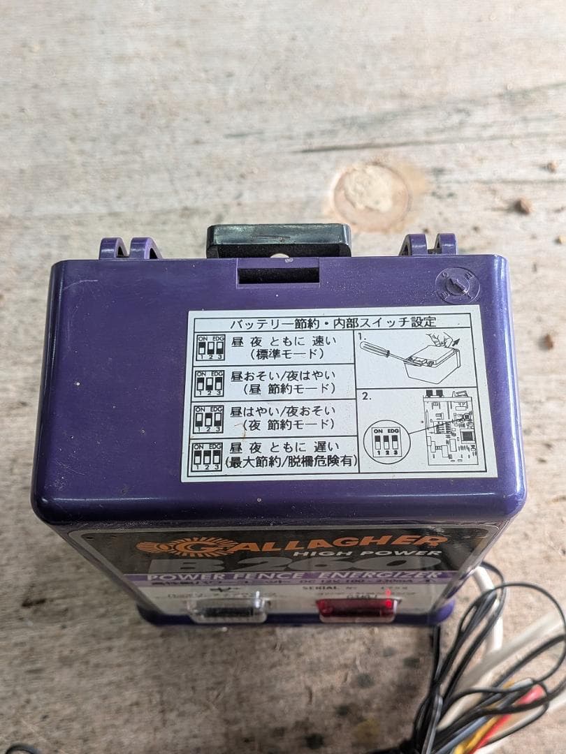Gallagher社 ガラガーパワーユニット B260 超強力電気牧柵器