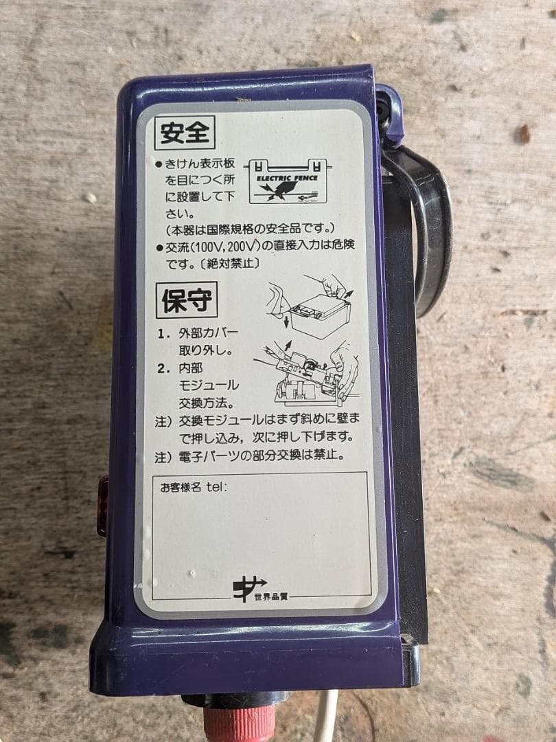 Gallagher社 ガラガーパワーユニット B260 超強力電気牧柵器