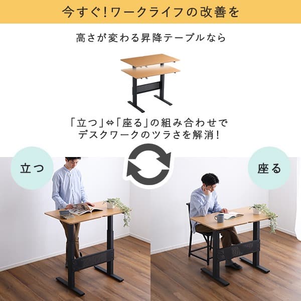 【送料無料】無段階ガス圧昇降テーブル レバータイプ 机 木目調