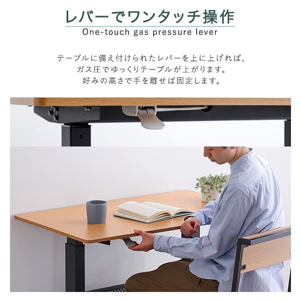 【送料無料】無段階ガス圧昇降テーブル レバータイプ 机 木目調