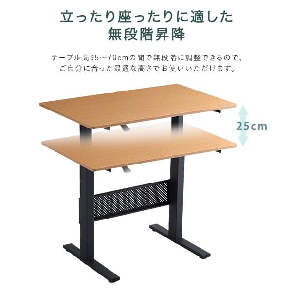 【送料無料】無段階ガス圧昇降テーブル レバータイプ 机 木目調