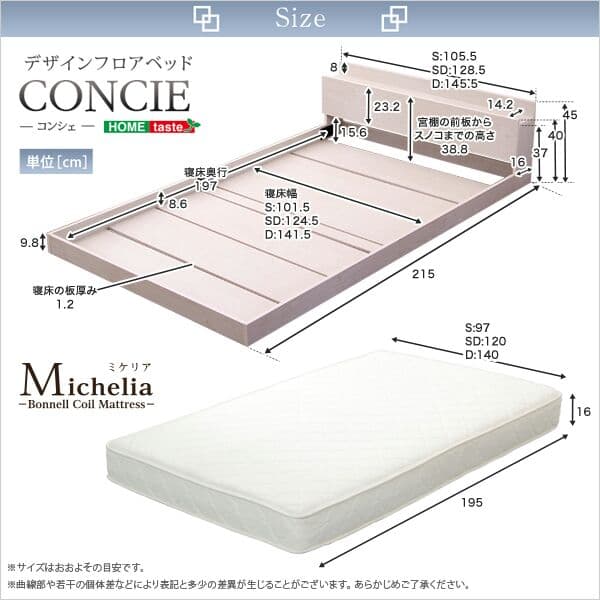 (送料無料) デザインフロアベッド【コンシェ（シングル）】（マットレス付き）