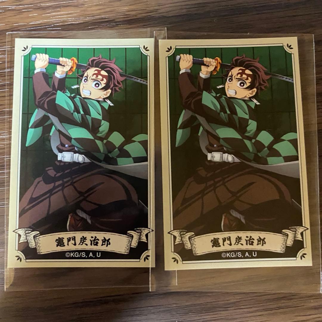 竈門炭治郎 カード 2枚 - メルカリ