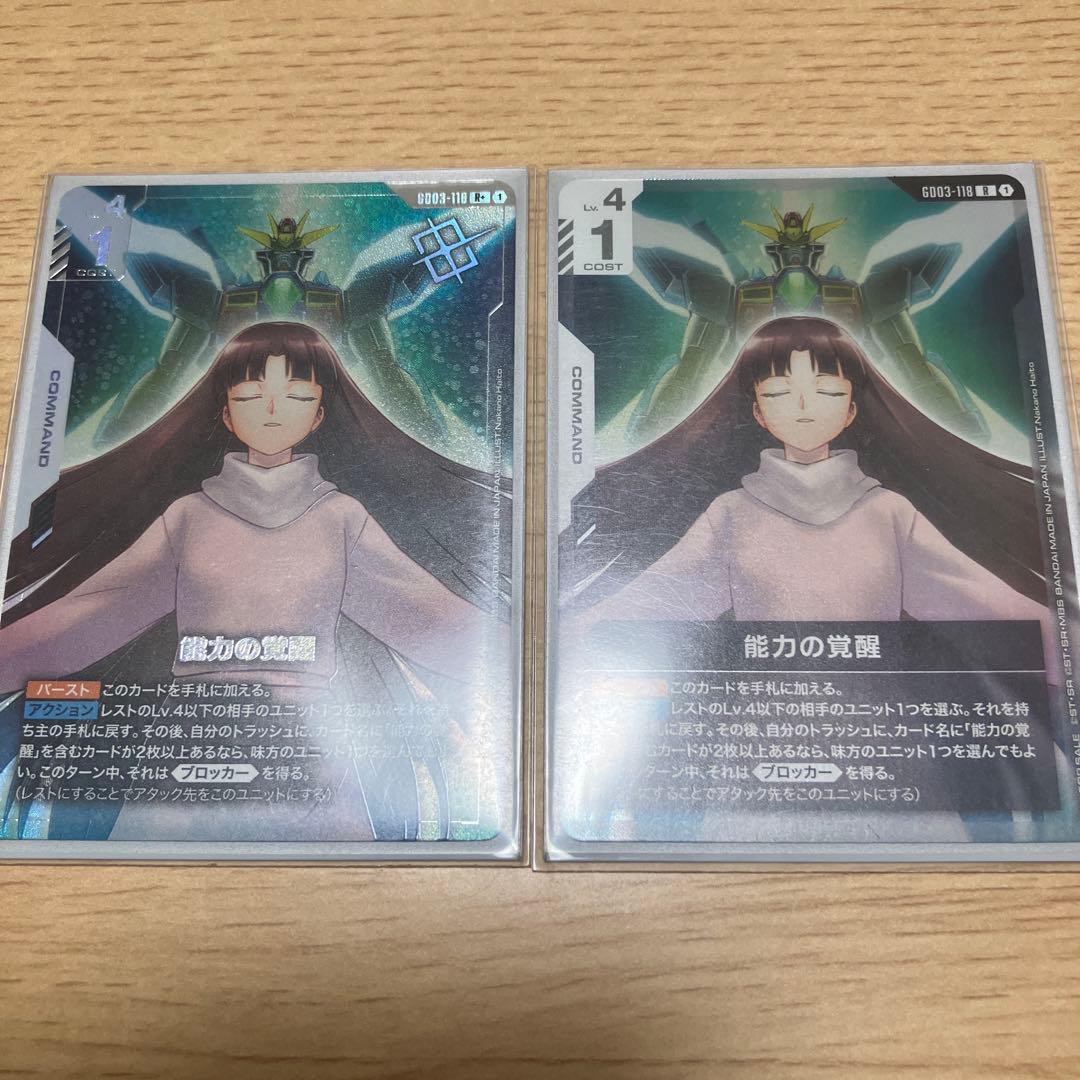 能力の覚醒 優勝パラレル プロモ - メルカリ